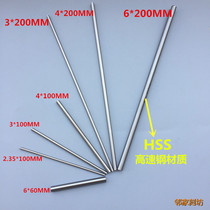 White steel bar round turning knife Hard high speed steel round bar Homemade woodworking carving knife Core root carving plus hard white steel bar HSS