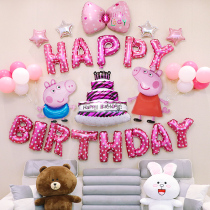 Pig Younger Sister Baby Birthday Placement Balloon Package One Year Old Children Cartoon Themed Party Decorate Background Wall