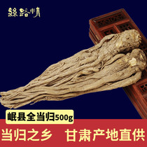 Gansu Minxian Angelica 500g g whole Angelica Chinese herbal medicine can cut Angelica tablets non-wild soup soaked in water
