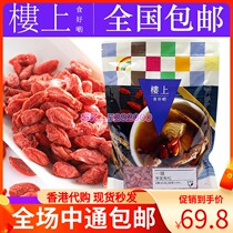 Hong Kong upstairs first level Ningxia Qi 16 two 605g wolfberry with red dates rose chrysanthemum tea soup
