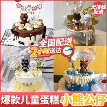 Small Bear Birthday Cake Mesh Red Cake Creativity Customized for men and women Childrens Chengdu Hangzhou Beijing National Tongcheng Distribution