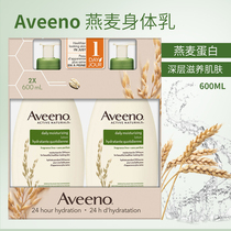 Canada Direct Mail AVEENO Aveeno Tian*ran Oatmeal 2 Body Protection* Moisturizing Milk 600ml*2 sticks