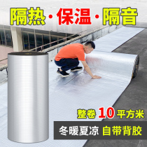 Tin house roof heat insulation cotton high temperature resistant fireproof self-adhesive insulation material roof sun roof heat insulation board