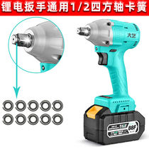 Lithium electric wrench 1 2 socket wind gun square shaft circlip T shaft clip accessories wind gun frame work Wood