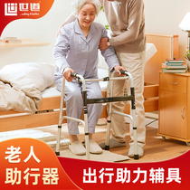 Shido elderly walker wheel Four Corners elderly auxiliary Walker elderly walker can sit on the armrest frame