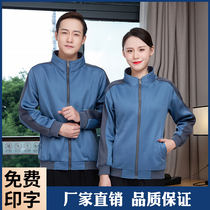 Property cleaning work clothes long sleeve sweater set housekeeping Hotel Hotel room cleaner aunt clothing autumn and winter