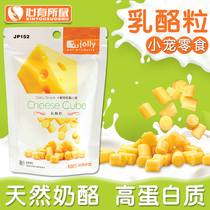 Multi-provincial Jolly Cheese Grains 100g Hamster snacks Small animal dairy cheese