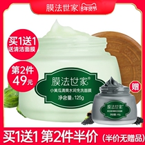 Membrane method family cucumber refreshing water moisturizing disposable mask 125g hydrating moisturizing shrinkage pore cleaning skin care products