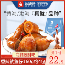 Good shop squid cuttings 160g ready-to-eat seafood octopus vacuum packaging spicy food office snack snacks