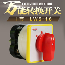 Delixi universal transfer switch LW5-16 1 section combination switching power supply switching transfer switch