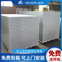 Handmade hollow glass magnesium plate rock wool color steel plate composite sandwich board fireproof insulation board purification board partition wall ceiling ceiling