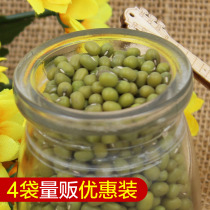 Northeastern organic green beans 1000g (250g * 4) in the northeastern part of the Julyoko farmhouse Chaoyang leather and thin meat with a lot of grain