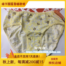 Ando medium low waist breifs cotton skin-friendly material comfortable hip underwear HP1017 HP1018 spot