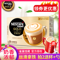 Nestle Nestle coffee silky latte instant coffee powder 20*20g boxed collection old packaging