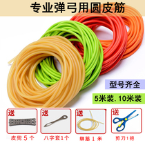 Great power without rack Traditional slingshot rubber band group high elastic round rubber band thick thick durable wide latex tube projectile