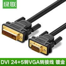 Green Union DV102 DVI turn VGA connecting line 24 5 computer dvi turn vga display switching line 2 m 3 m