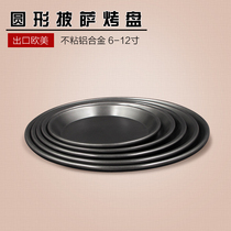 Baking mold 6 inch 8 inch 9 inch non-stick shallow plate Dura pizza pizza pizza tray Baking tray