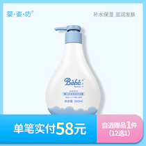  Ying Zi Fang baby shower gel 0-1 years old two-in-one baby shampoo and bath 2-in-1 childrens shampoo and care