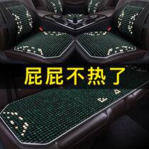 Car cushion Summer cool cushion Monolithic Four Seasons Universal Bodice Wood Pearl ventilation Cushion Van Ice Fart Mat