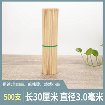 BBQ bamboo stick 30cm*3 0mm disposable spicy hot Kanto cooking tool skewers fragrant mutton skewers barbecue sticks