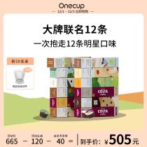 Onecup12 joint capsule drink set containing coffee milk tea soy milk herbal tea official