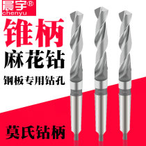 Cutters with taper shank twist drill 6542 high speed steel Morse cone drill 14 16 18 20 22 25 35 45 50mm