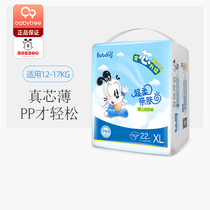 Babu diapers XL code 22 pieces of baby dry men and women Universal breathable baby ultra-thin diapers