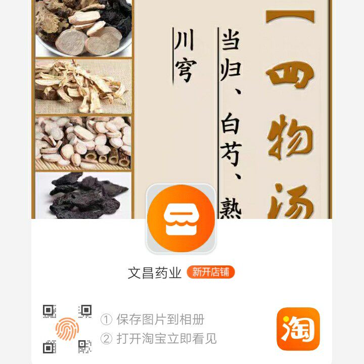 文昌药业