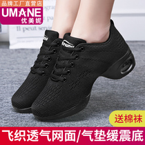 Ume ni 2021 summer new square dance shoes plus velvet soft sole adult mesh breathable dance shoes dance womens shoes