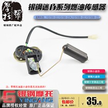 Silver Steel YG150 Size Mini Side Three-wheeled Motorcycle Original Factory Accessories Fuel Oil Sensor Tank Float
