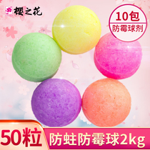 Sakura flower mildew Moth moth ball mothball home wardrobe cabinet insect toilet aromatic removal cockroach insect repellent health ball