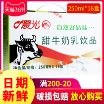 New Date) Morning Light Milk Sweet Milk Milk Drinks Drinks Nutritional Breakfast Fresh Milk Whole Boxes 250ml * 16 Boxzq