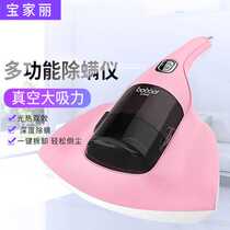 Baojiali multifunctional mite remover W6 (mites removal sterilization vacuuming and antivirus)
