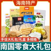 Hainan specialty Nanguo snack package 557g coconut sugar candy biscuits egg roll coconut coconut pancakes