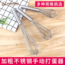 Thickened stainless steel hand whisk egg blender Household hand-held egg pump 10 12 14 16 18 inches