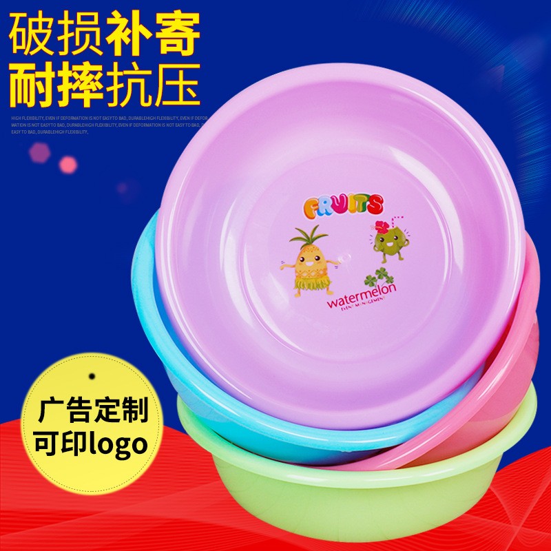 Fall Resistant Advertisement Customized Plastic Basin Wash Basin Batch Thickened 36cm Washbasin Gift Home Laundry Basin