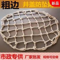 Well cover anti-fall net manhole safety net rainwater well sewage downhole waterways protective net 600700 well cover mesh