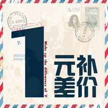 Special link for supplementary postage 1 yuan