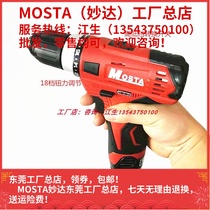 Electric transfer MOSTA charging flashlight drill electric screwdriver HL1480B lithium battery LT30B charger LT10BH3