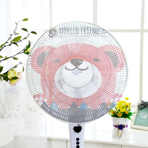 Baby fan cover anti-pinch hand electric fan safety protection cover floor-standing protection net Children all-inclusive