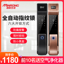 Fingerprint lock Household security door Automatic lock Password magnetic card smart door lock Electric remote door opening