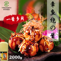 Listen to tea intimacy original taste octopus Sauce Garlic Spiced with Spicy Carp Juice Day Style Small Balls Sauce Milk Tea Shop 2KG