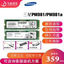 Samsung PM981a NVMe 256G 512g 1TB PCIE M 2 SSD SSD notebook