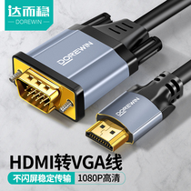 Da and stable HDMI turn VGA line high-definition connector with audio notebook computer display connecting wire converter connector desktop host TV display VAG video data line