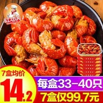 (Shoot 7 pieces 99 7 yuan)Red Kung Fu spicy crayfish tail ready-to-eat spicy boxed frozen shrimp balls