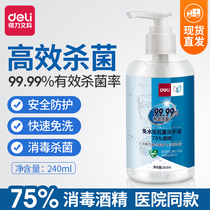Dili hand sanitizer antibacterial disinfection childrens clean hand guard 75% alcohol gel