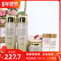 Shanghai South Korea Vina flagship store Xiuai time and space elastic Zhuoyan set water cream counter wrinkle firming