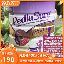 Australian version of PediaSure Xiaoansu 1-10 years old childrens growth milk powder nutrients 850g Australian direct mail