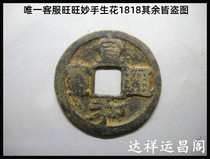 Bao Lao Fidelity Northern Song Dynasty copper coin ancient coin Xuanhe Tongbao fold two Zheng Guo level seven edition No 109