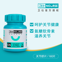 Weixi U series joint Shu 160 pieces of national dignitary gold hair and other dog guard joint to produce calcium